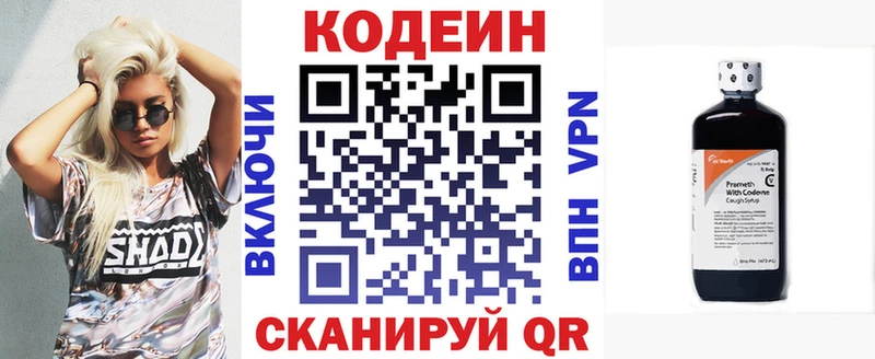 Кодеиновый сироп Lean напиток Lean (лин)  где купить наркотик  MEGA как войти  Гаврилов-Ям 
