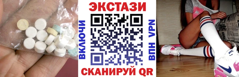 Экстази 250 мг Гаврилов-Ям