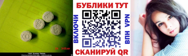 ЭКСТАЗИ MDMA  МЕГА вход  Гаврилов-Ям  наркошоп 