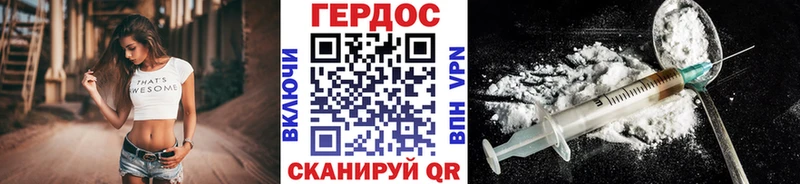 Героин герыч  цена наркотик  Гаврилов-Ям 