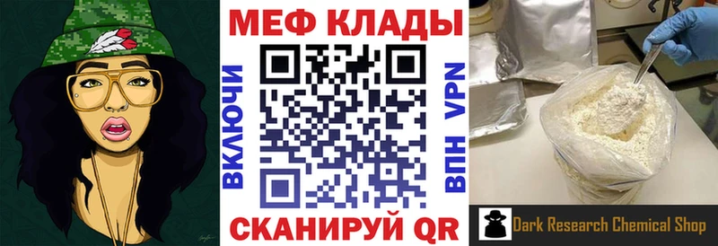 наркотики  Гаврилов-Ям  Мефедрон mephedrone 