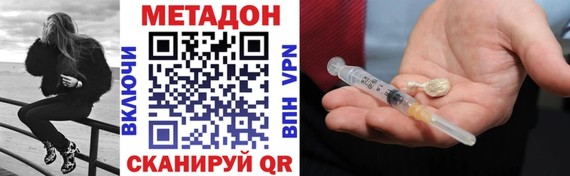 Метадон кристалл  наркошоп  Гаврилов-Ям 