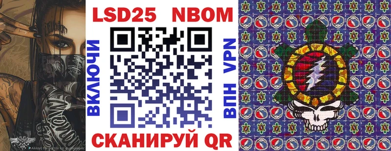 Марки 25I-NBOMe 1500мкг  купить  цена  Гаврилов-Ям 